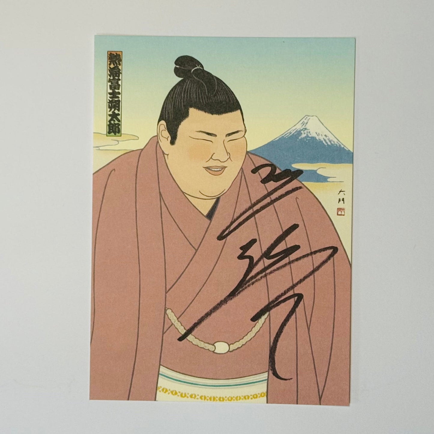 Signed illustration of a sumo wrestler wearing a kimono