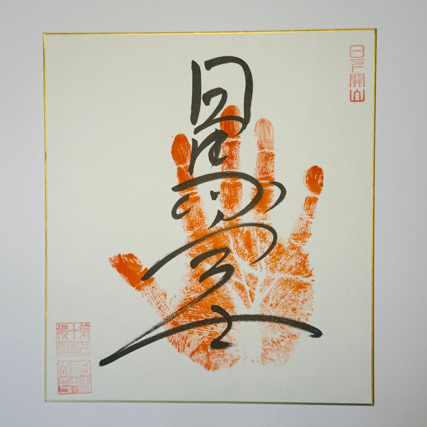 Calligraphy with handprint on cream background
