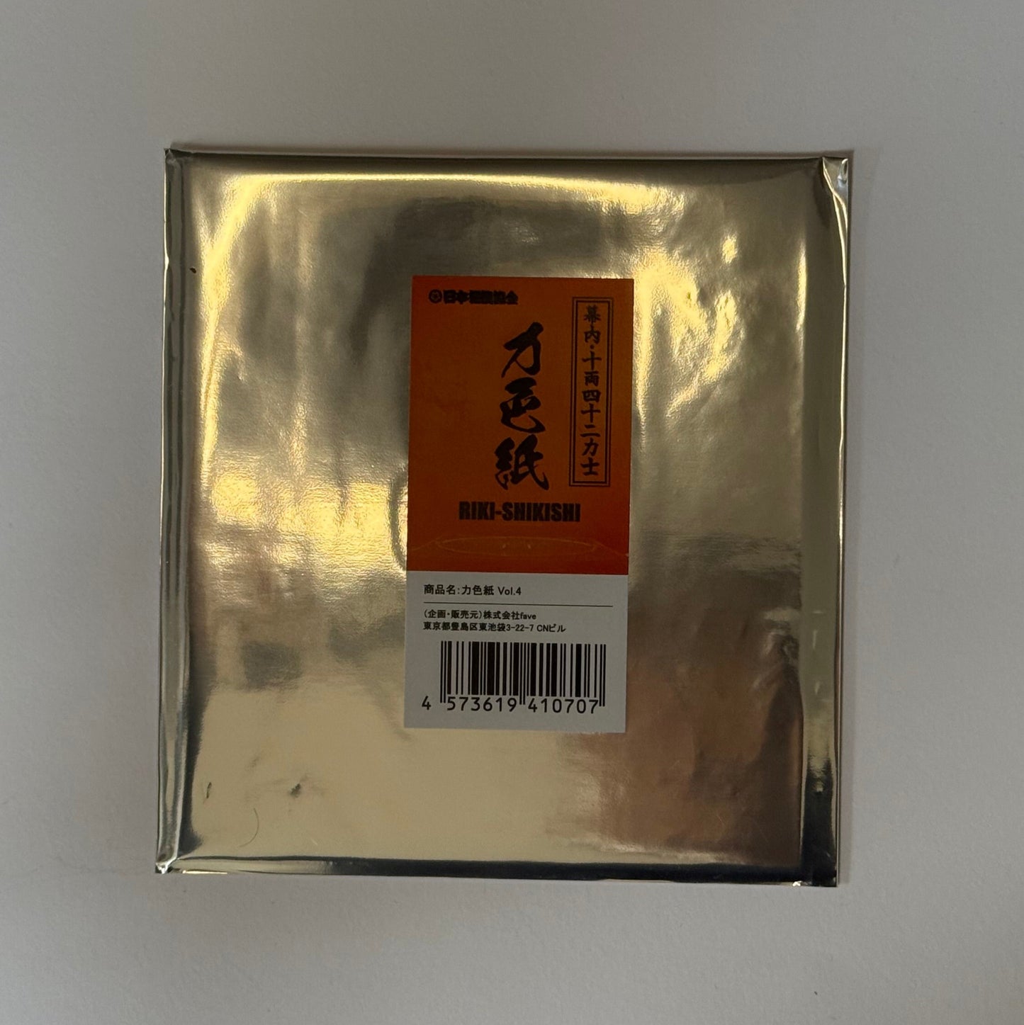 Mystery Rikishi Card