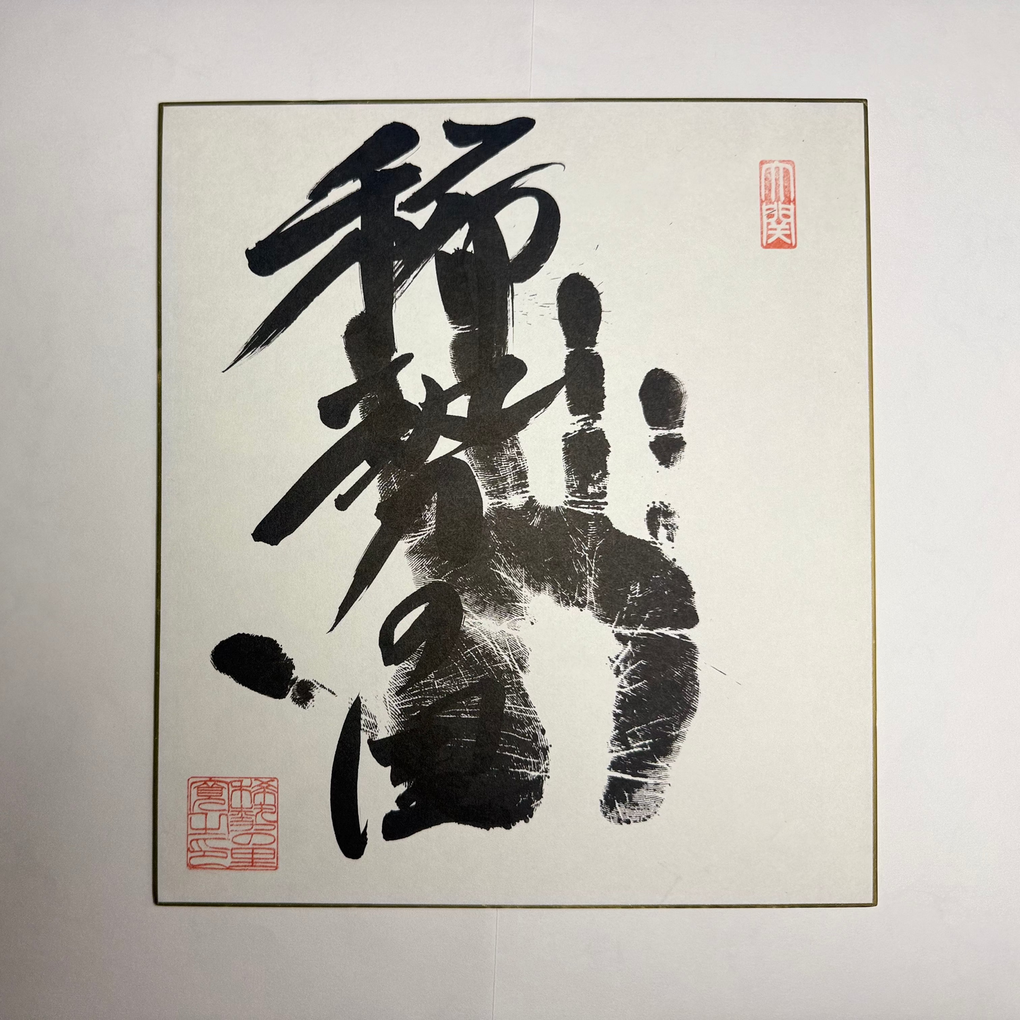 Ozeki Kisenosato Authentic Tegata