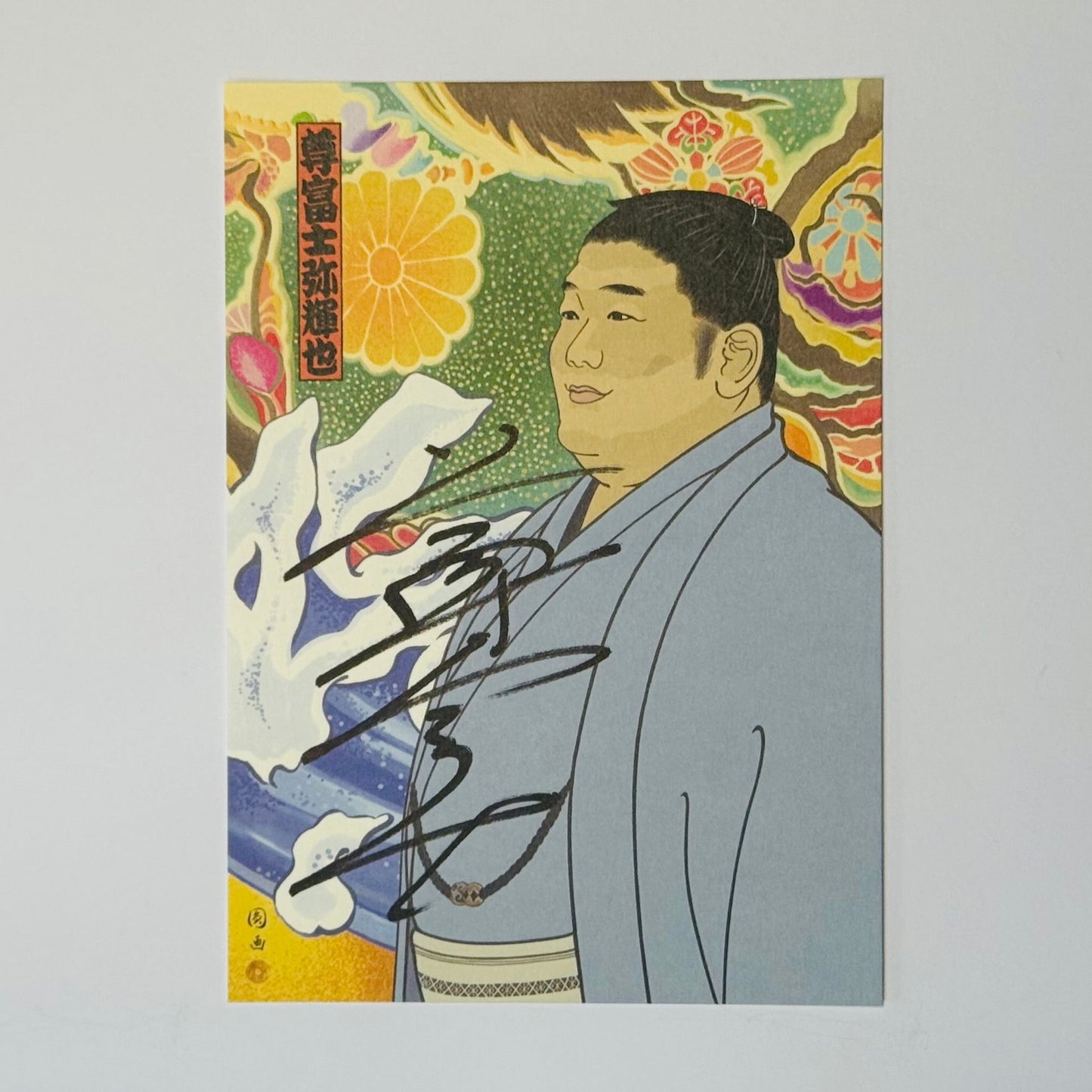 Illustration of a sumo wrestler in traditional attire