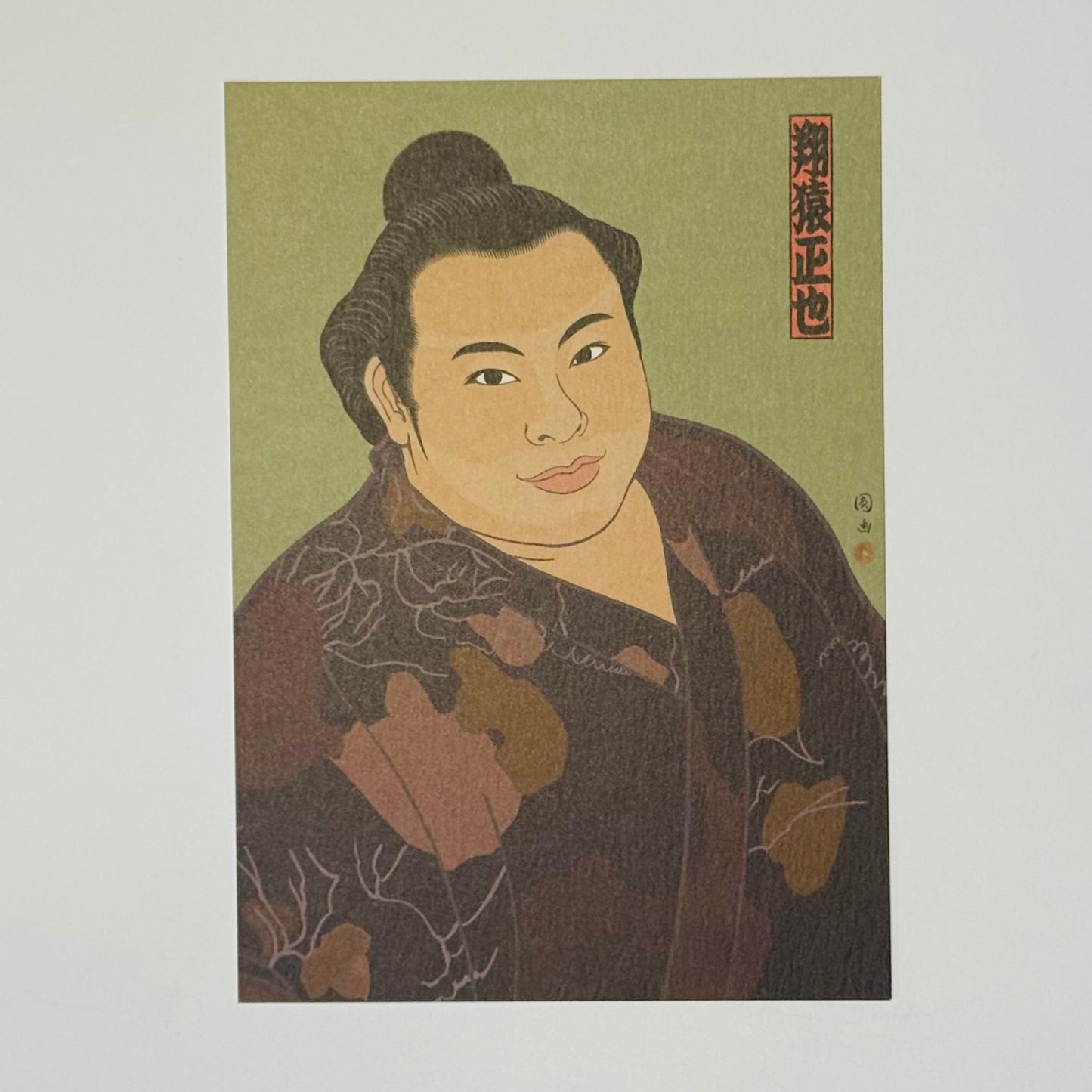 Illustration of a sumo wrestler in traditional attire