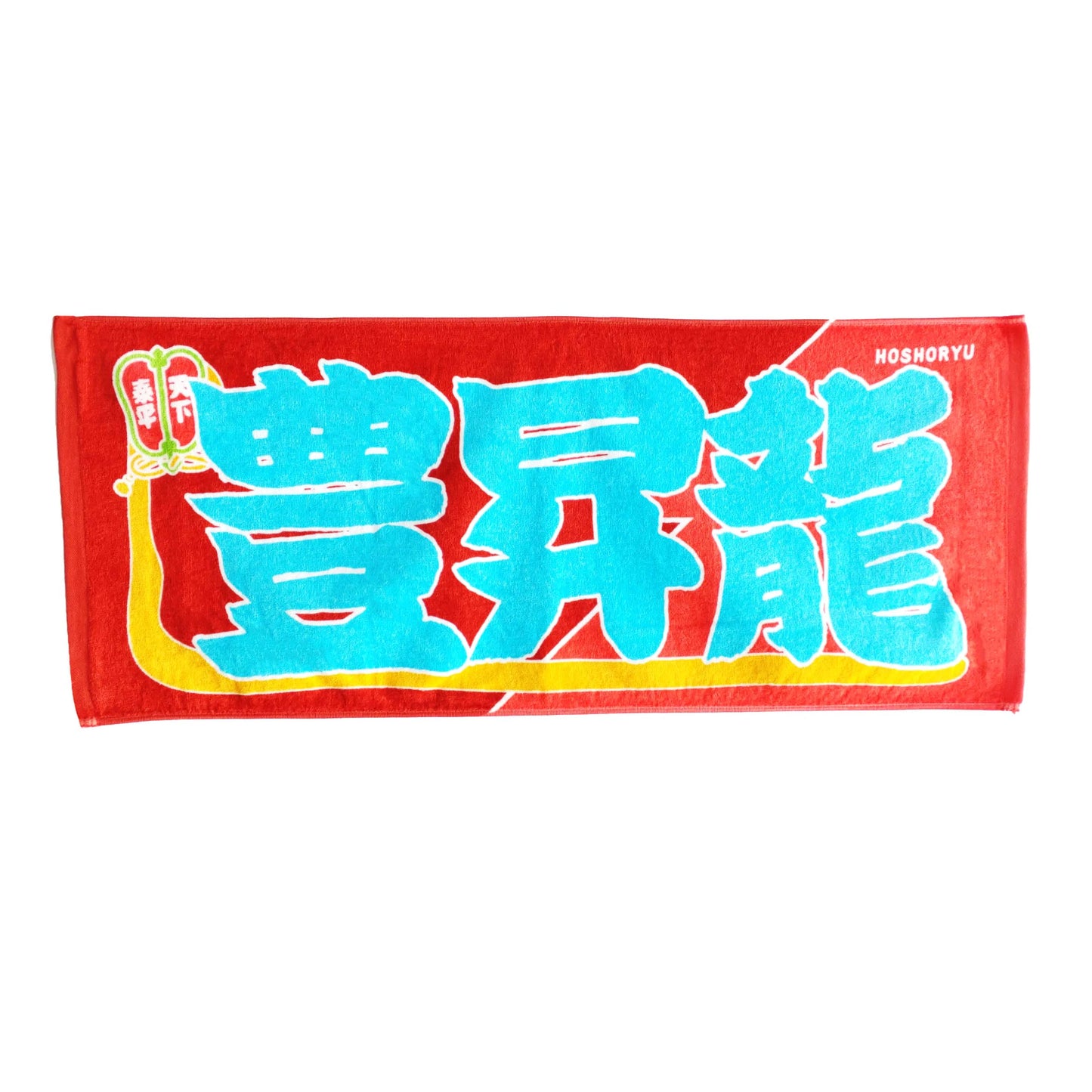Hoshoryu Nobori Towel