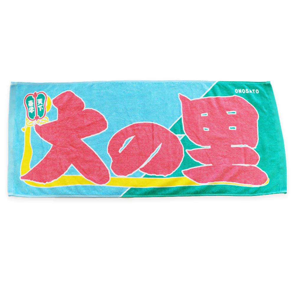 Onosato Nobori Towel