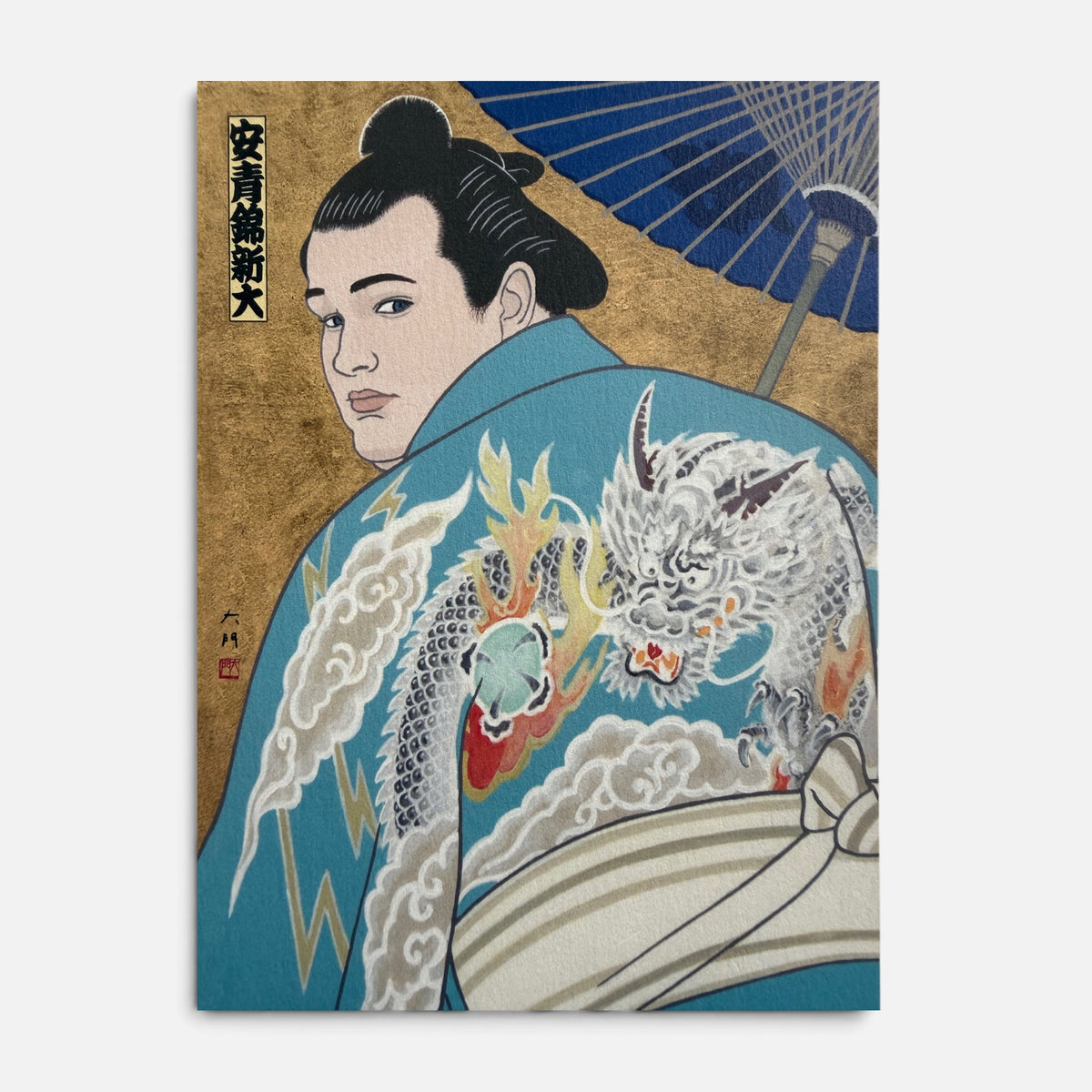 Aonishiki postcard