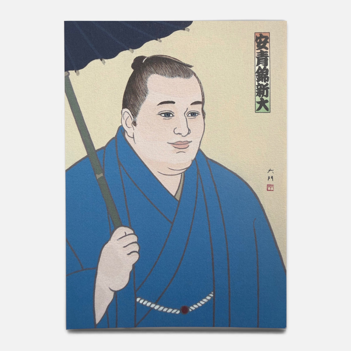 Aonishiki postcard