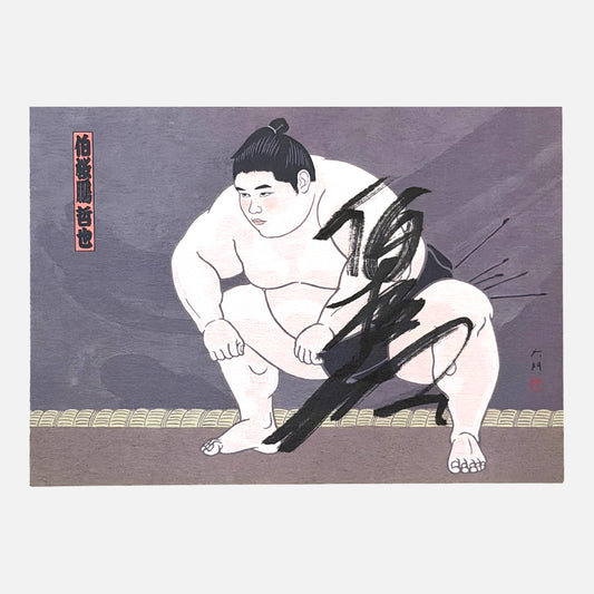 Hakuoho Postcard (Hand-signed)