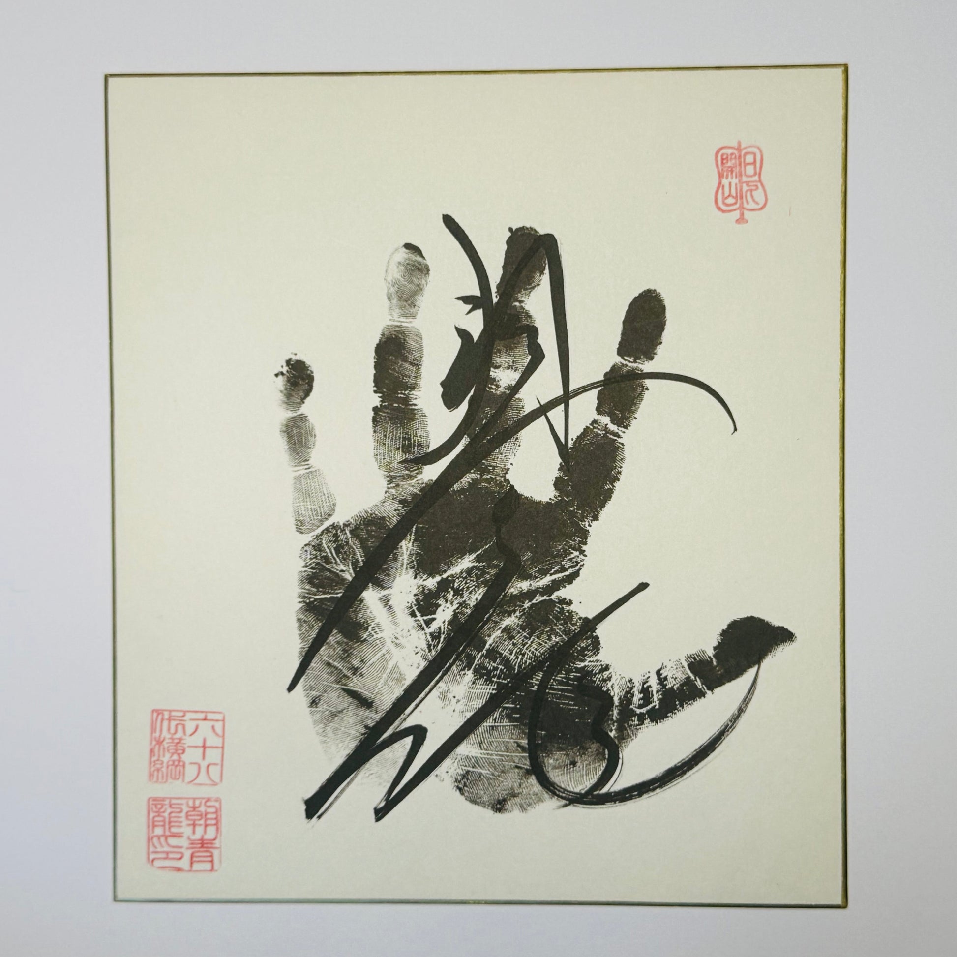 Calligraphy with handprint on cream background