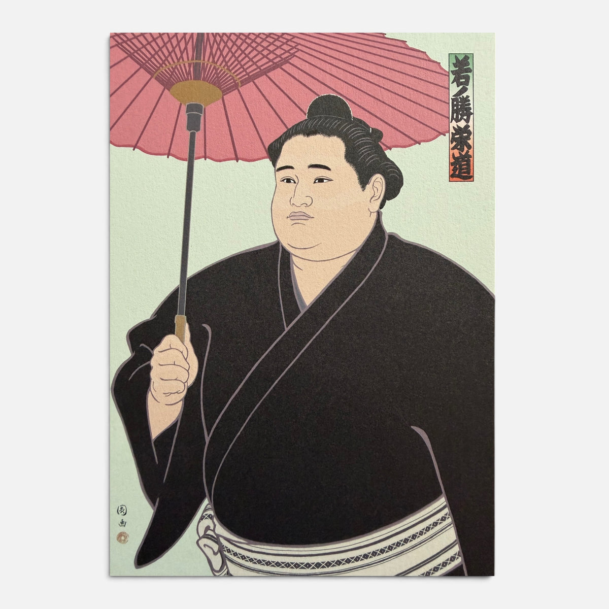 Wakanosho postcard