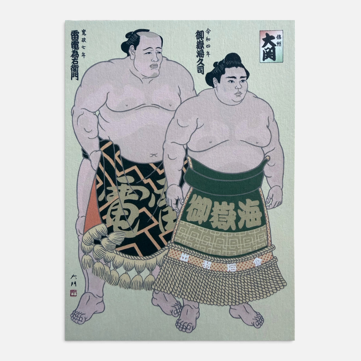 Mitakeumi and Raiden postcard