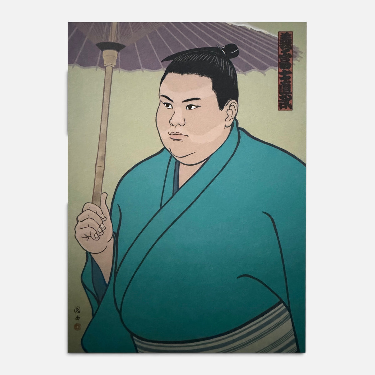Yoshinofuji postcard