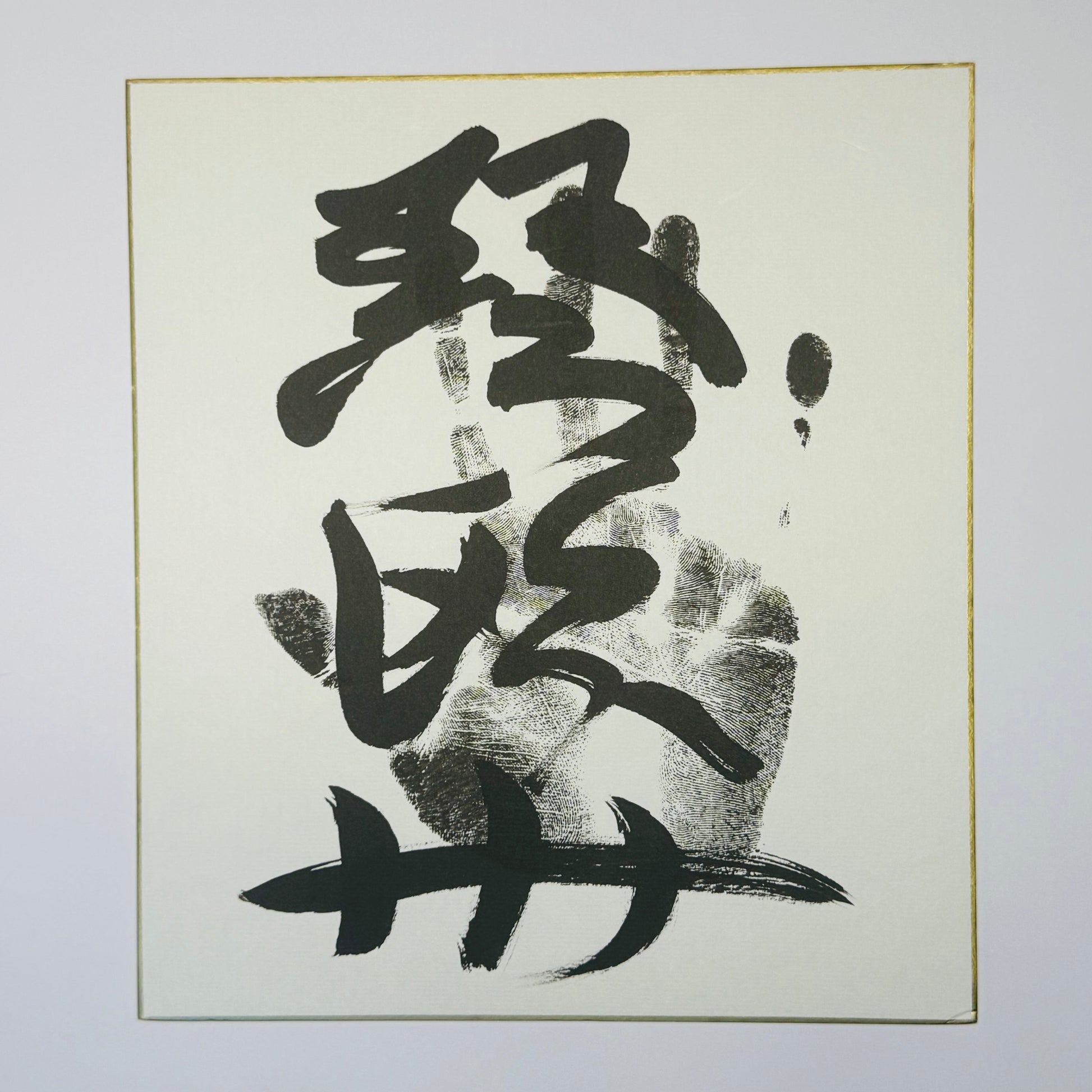 Calligraphy with handprint on cream background