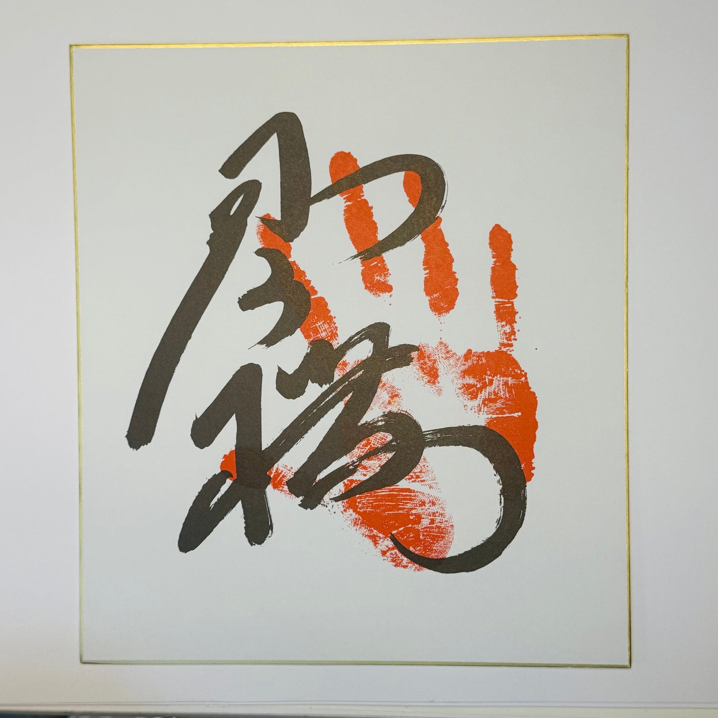 Calligraphy with handprint on cream background