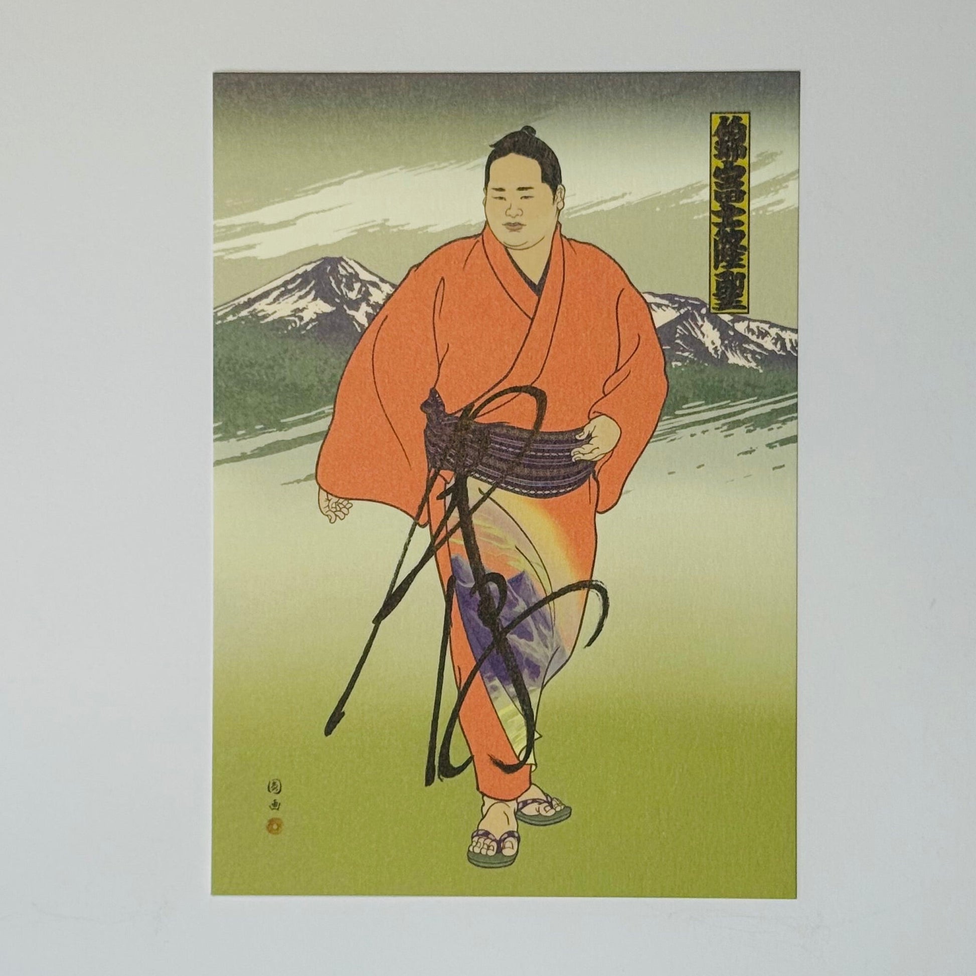 Signed illustration of a sumo wrestler wearing a kimono