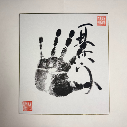 Ozeki Kotoshogiku Authentic Tegata
