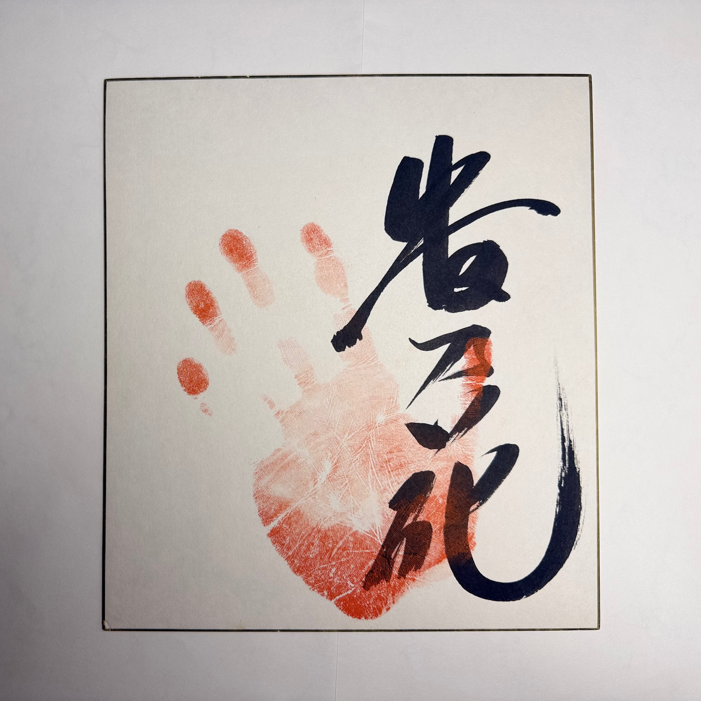 Takanohana Authentic Tegata