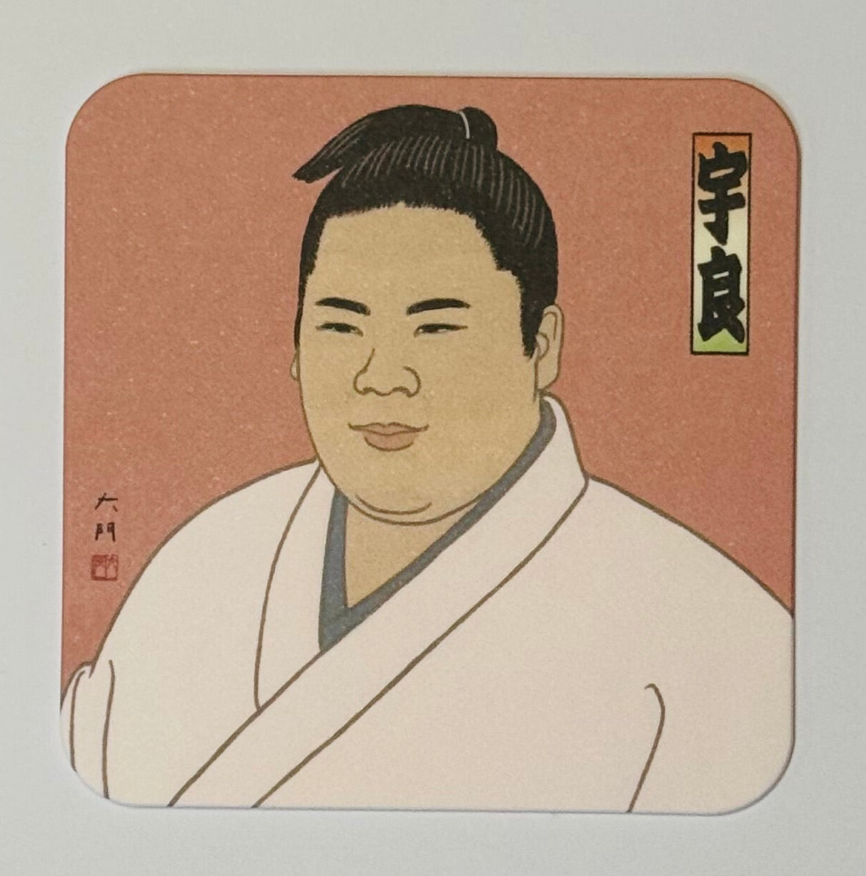 Illustration of a wrestler wearing a kimono