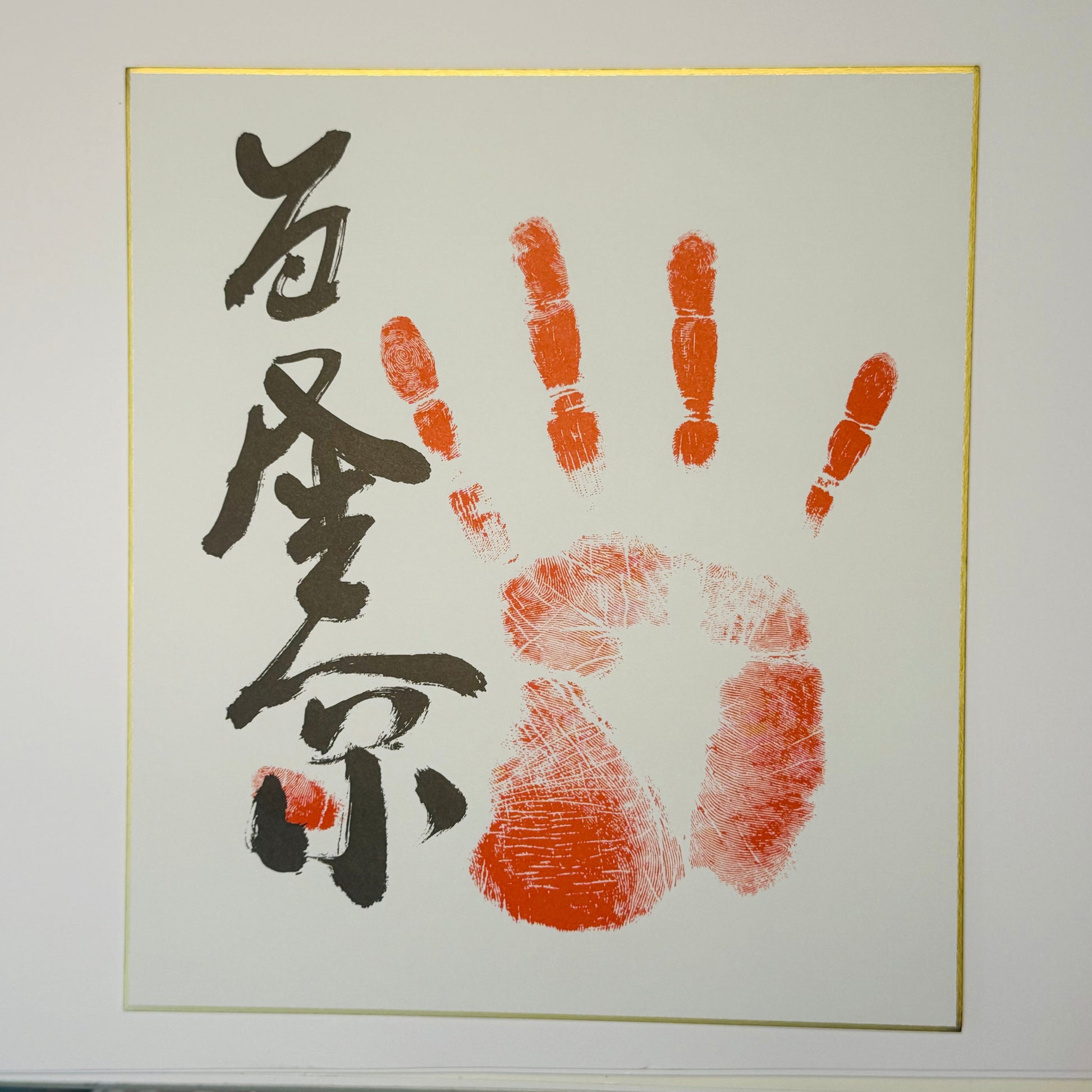 Calligraphy with handprint on cream background