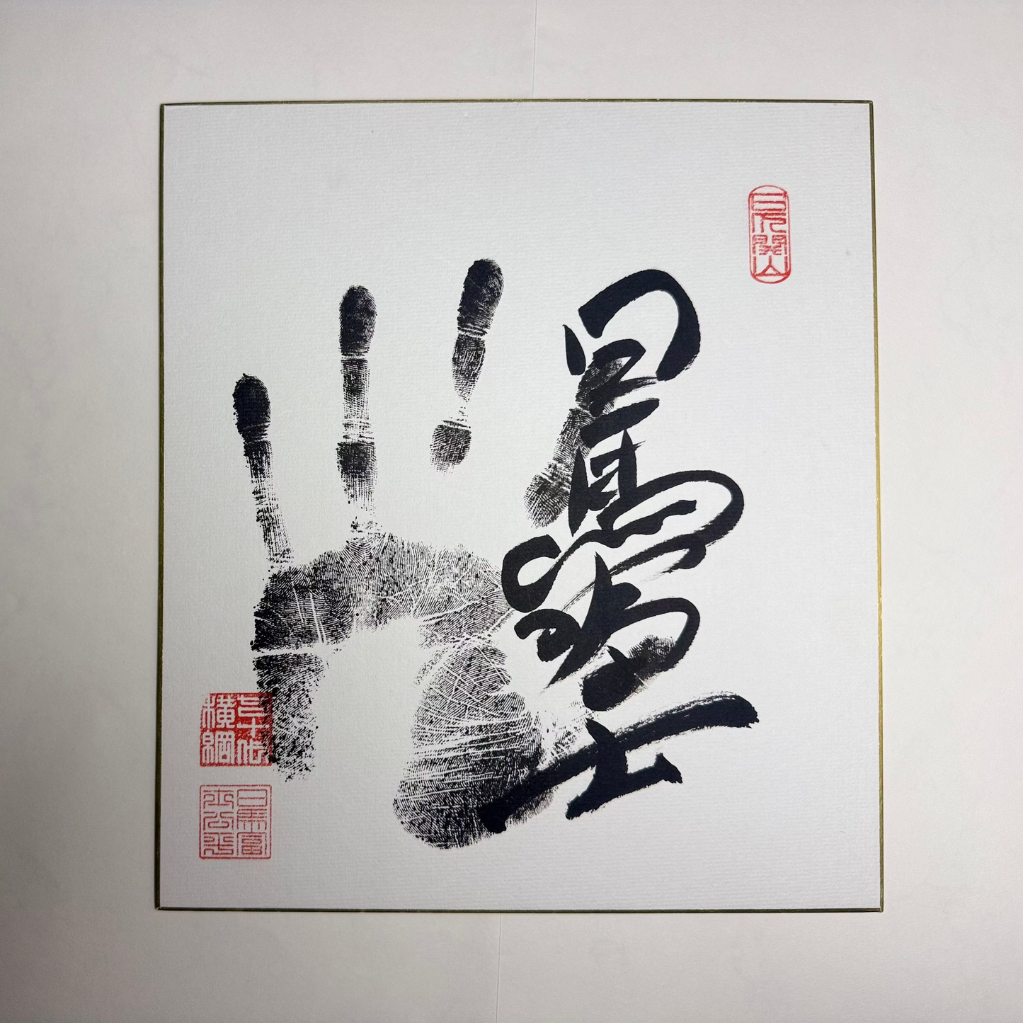 Yokozuna Harumafuji Authentic Tegata (Black Ink)