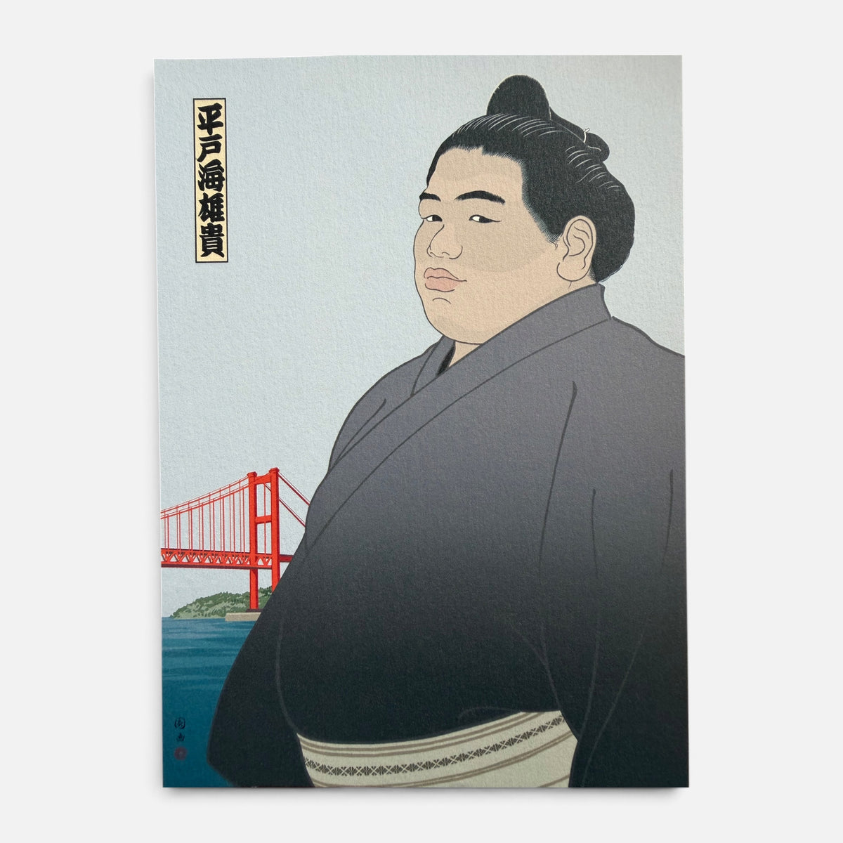 Hiradoumi postcard